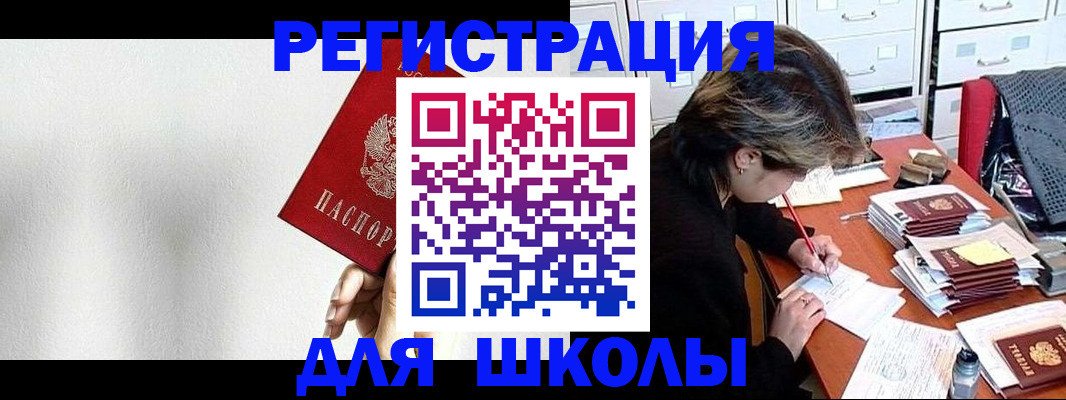 прописка поиск в Домодедово